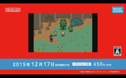 『MOTHER3』がWii Uのバーチャルコンソール化! 12月17日配信