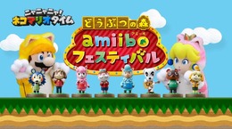 「ニャニャニャ! ネコマリオタイム」この冬みんなで遊びたい『amiiboフェスティバル』や『妖怪ウォッチダンス』をピックアップ