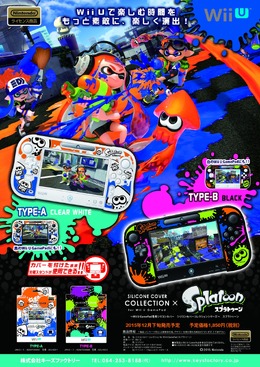 『スプラトゥーン』Wii U GamePad用シリコンカバー、12月20日発売に