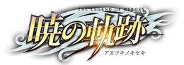 ネトゲ『英雄伝説 暁の軌跡』2016年サービス開始！登場キャラやSSも公開