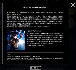 アリーナショー「ドラゴンクエスト」アリーナ役は中川翔子に！『ヒーローズ』の実績が評価される