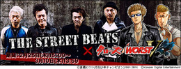 ロックバンド「THE STREET BEATS」と『クローズ×WORST V』がタイアップ！―最新曲を聴ける限定イベントを開催