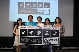 荒木監督、大河内一楼、あさのあつこ、三浦しをんがトーク ノイタミナプロジェクト発表会2016レポート