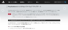 プレイステーション オフィシャルサイトより