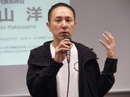 【レポート】ゲームクリエイターが“憧れの職業ではない”ことに危機感…CC2松山洋の全国ツアー開始、「プロになれない理由」とは