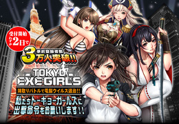 今度は街を擬人化！？DMM『TOKYO EXE GIRLS』末広町、霞ヶ関、田端のキャラが公開