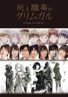 (C)2016 十文字青・オーバーラップ／灰と幻想のグリムガル製作委員会