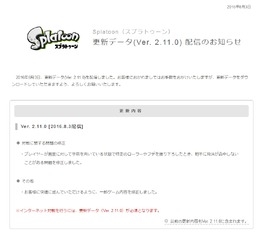 任天堂 公式サイトより