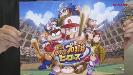 『実況パワフルプロ野球 ヒーローズ』発表! 3DSにシリーズ初登場…「まったく新しいパワプロ」