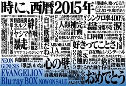 「新世紀エヴァンゲリオン」NHKBSプレミアムにて放送決定、HDリマスターでの放送は初