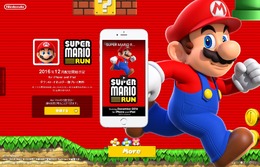 iOS『スーパーマリオラン』公式サイトを早くもお披露目！ 「全ての要素を楽しむには一定の金額が必要」などを掲載