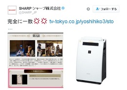 勇者ヨシヒコ、ゾンビに対して「プラズマクラスターッ!」を発動 ― シャープ「浄化できません」