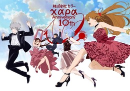 株式会社カラー10周年記念冊子の通販開始…本体価格は無料！ 送料162円のみでお届け