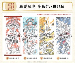 『大神』発売10周年記念グッズ予約開始―同作キャラデザ担当が描き下ろし!