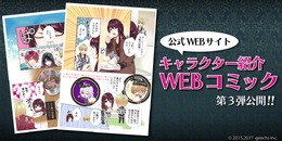 「カクテル王子」のWEBコミックが公開！グッズ化続報として缶バッジのデザイン画も明らかに