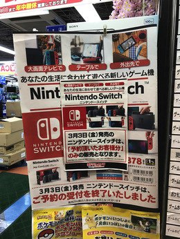 【追記】「ニンテンドースイッチ」実店舗の状況は？新宿＆秋葉原へ行ってみた