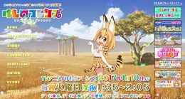 「けものフレンズ」新作映像制作に加え、新たなプロジェクトも準備中