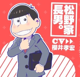 PS Vita『おそ松さん THE GAME』PV公開―就職アドバイザーになって6つ子を更生！？