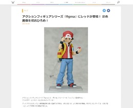 伝説のポケモントレーナー「レッド」がfigma化！6月13日より予約受付開始