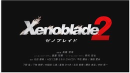 【E3 2017】スイッチソフト『ゼノブレイド2』2017年冬に登場！ 楽園を目指す物語を描く