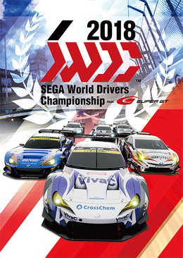 AC向けレースゲーム『SEGA World Drivers Championship』のロケテスト実施を発表、全国10人対戦を実現