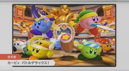 3DS『カービィ バトルデラックス！』11月30日発売！ 最強のカービィを決めるバトルアクションが登場