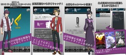 『Ｄ×２ 真・女神転生リベレーションINFO』iOS版の配信が開始！TGS2017限定グッズがもらえるキャンペーンも開催