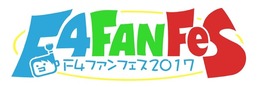 『マギレコ』『アンジュ』『オルサガ』が集結―「f4 ファンフェスティバル」開催