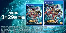 スパロボ最新作『スーパーロボット大戦Ｘ』がPS4/PS Vitaで2018年3月29日発売決定！初参戦に「ナディア」「ワタル」など