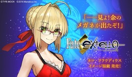 「余のメガネを見よ！」ネロ・クラウディウスをイメージした眼鏡が発売決定─「原初の火」をデザイン