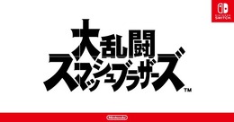 スイッチ『スマブラSP』発売日や内容は？現時点の情報まとめ