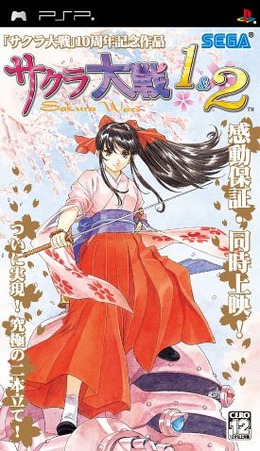 『サクラ大戦2 ～君、死にたもうことなかれ～』が20周年！ 続編への期待に堂々と応えた名作、ソレッタやレニも参戦