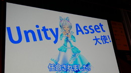 Unity Asset大使のバーチャルユーチューバー・電脳少女シロがオススメアセット100種類を大紹介！【Unite Tokyo 2018】