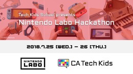『Nintendo Labo』の教育的活用推進とは―小学生ハッカソンイベントの開催も決定