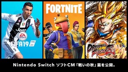 ニンテンドースイッチソフトCM「戦いの秋」篇が公開―対戦ゲームで仲間たちと共に盛り上がろう！