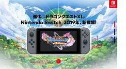 ニンテンドースイッチ『ドラクエXI 過ぎ去りし時を求めて S』2019年発売！ カミュやベロニカなどの声優陣も判明