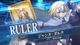 『FGO アーケード』期間限定「ジャンヌピックアップ召喚」開催！「★3(R)ジル・ド・レェ(セイバー)」もラインナップに登場