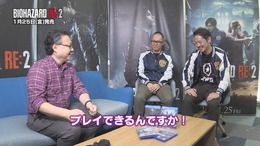 SIE、吉田修平氏が『バイオハザードRE:2』に挑戦！クレアであの強敵に挑む