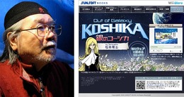 松本零士、『Out of Galaxy 銀のコーシカ』について大いに語る！インタビュー配信・第2弾スタート