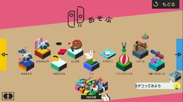 『Nintendo Labo: VR Kit』「これは絶対に遊んだほうがいい！」と言える「VRひろば」のミニゲーム12選！お料理シミュやVRピンボールも