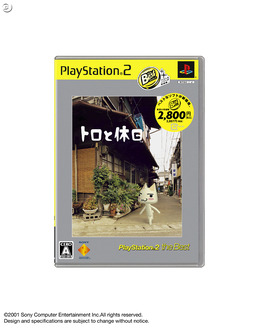 PS2 the Best『トロと休日』&『無双OROCHI』7/23発売