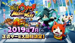 『妖怪ウォッチ メダルウォーズ』7月に正式サービス開始決定!「開発者ノート」第1話で改善点などを語る