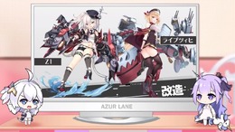 『アズレン』SR駆逐艦「Z1」＆R軽巡洋艦「ライプツィヒ」に改造実装が決定！追加予定日は6月6日