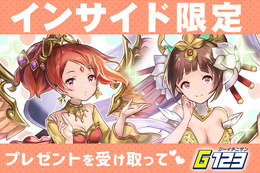 【インサイド限定プレゼント】ゲームサービスG123で使えるオンラインゲームのコード公開!