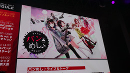 新曲披露にライバルキャラもチラ見せ！シーズン2を迎える「バンめし♪」ライブ＆トークステージレポ【TGS2019】