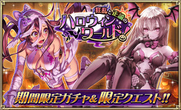 ハロウィンにはお得がいっぱい！『Ｄ×２ 真・女神転生』『ぷよクエ』『オルサガ』の期間限定イベントまとめ