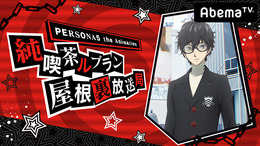 『P5S』彼女がやられたらゲームオーバー！ ハッキングする双葉を守れ─フォックスは溜め攻撃やカウンターで華麗に戦う【放送まとめ】