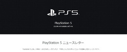 「PS5」の最新情報をお届けするニュースレター登録開始！関連製品・サービス、タイトル情報などを順次発信