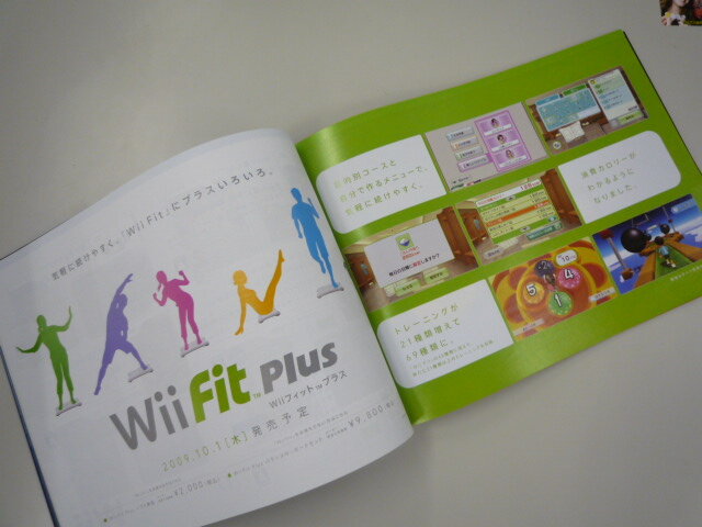 「ソフトカタログ2009・夏」＆「菅野美穂さんのDSiのある毎日。」配布中 ― 『Wii Fit Plus』の発売日が明らかに