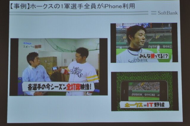 「iPhone 3GS」はビジネスシーンをどう変えるか?